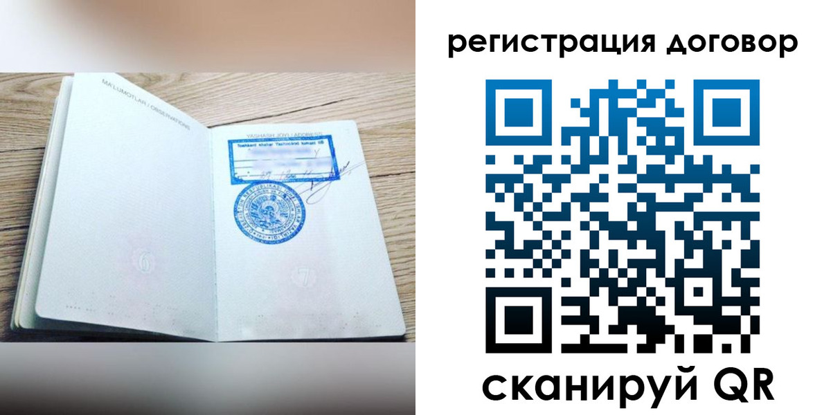 временная регистрация гарантия в Сосновоборске