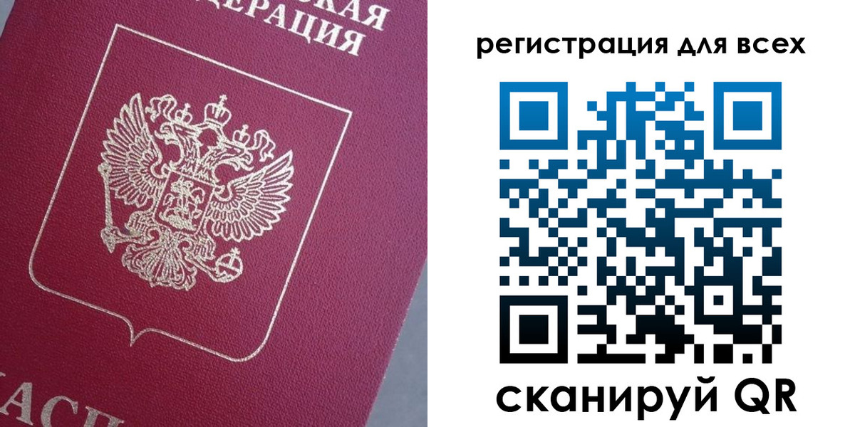 временная регистрация 2025 в Сосновоборске